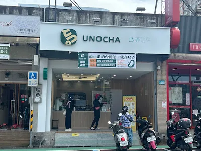 烏弄原生茶飲 三峽光明店 店面照