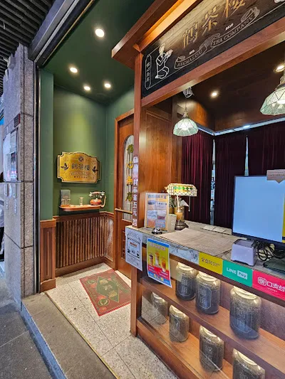 鶴茶樓- 鶴頂紅茶商店(中山晴光店) 店面照