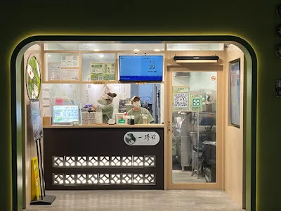 一沐日 蘆洲民族店 店面照