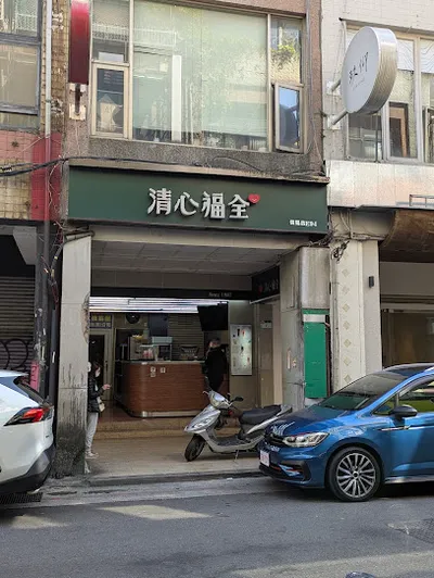 清心福全中正信陽店 店面照