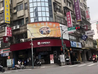 COMEBUY_新莊中港店 店面照