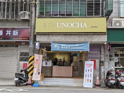 烏弄原生茶飲（八德永豐店） 店面照