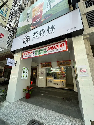 貓頭鷹茶森林 潭子店 店面照