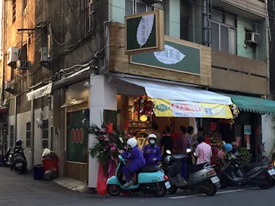 南海茶道 鹿港復興店 店面照
