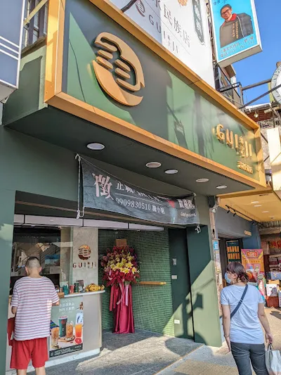 龜記茗品 淡水民族店 店面照