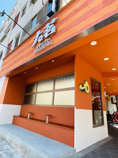 大茗本位製茶堂-文心昌平店 店面照