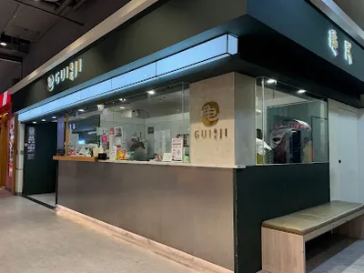 龜記茗品Guiji_重新店 店面照
