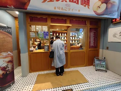 萬波島嶼紅茶 Wanpo Tea Shop 台中一中店 店面照