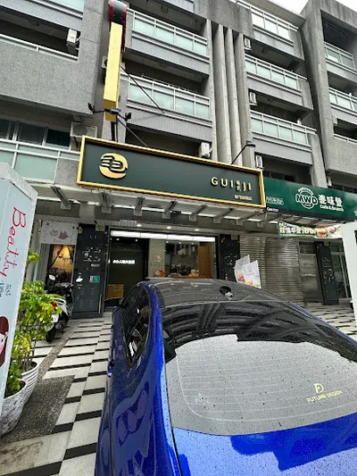 龜記茗品-新市銘傳店 店面照