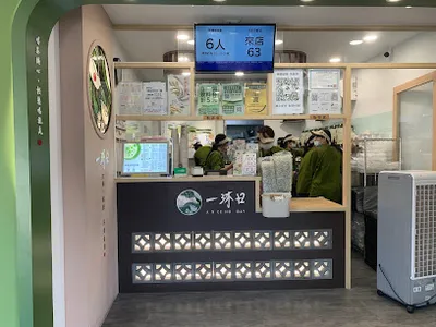 一沐日 公館羅斯福店 店面照