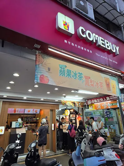 COMEBUY_台北北醫店 店面照
