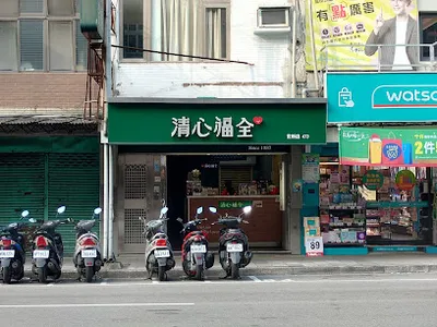清心福全世新店 店面照