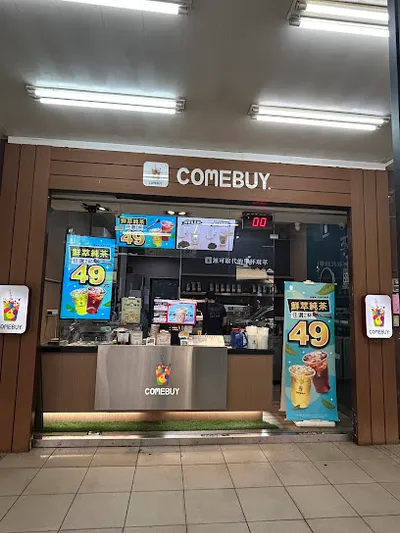 COMEBUY 土城延吉店 店面照