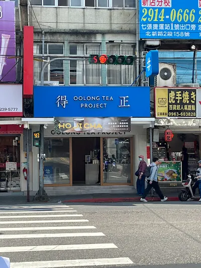 得正#台北萬芳計劃 店面照