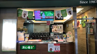清心福全三重中華店 店面照