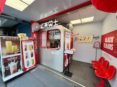 紅茶巴士 Black Tea Bus - 彰化社頭站/飲料店/珍珠奶茶 店面照