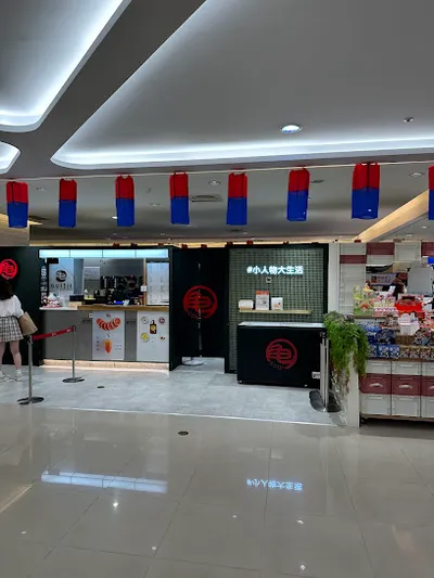 龜記茗品-新竹sogo店 店面照
