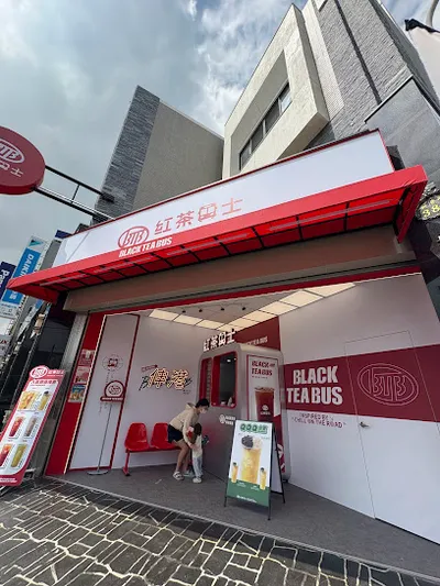 紅茶巴士 Black Tea Bus - 彰化伸港站/飲料店/珍珠奶茶 店面照
