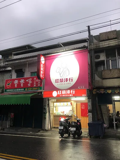 紅茶洋行-宜蘭龍潭店 店面照