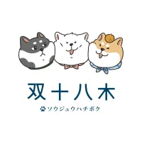 双十八木