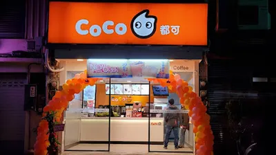 CoCo都可 新竹湳雅店 店面照