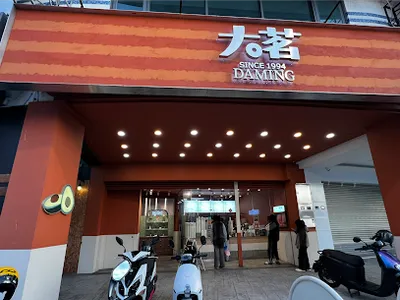 大茗本位製茶堂 台中大雅店 店面照