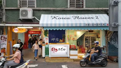 李記紅茶冰 雙連捷運站店 店面照