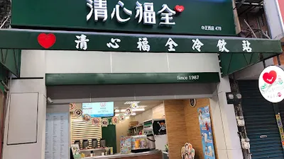 清心福全 中正西店 店面照