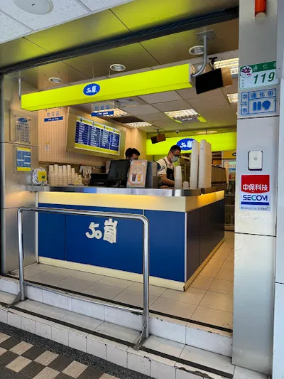 50嵐 通化店 店面照