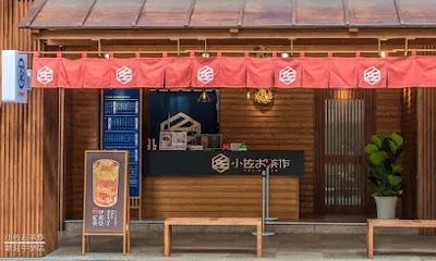 小佐お茶作-新莊中榮店 店面照