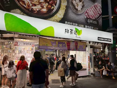 鮮茶道（台北武昌店） 店面照