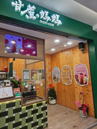 甘蔗の媽媽 太平樹孝店 店面照