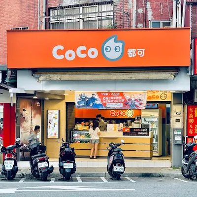 CoCo都可 社子店 店面照