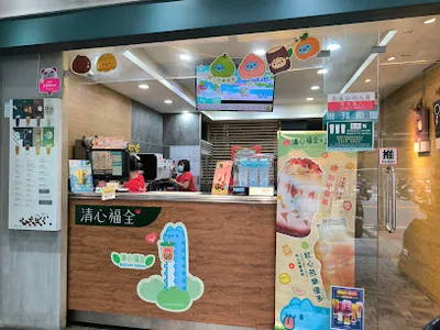 清心福全蘆洲民族店 店面照