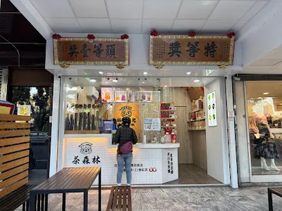 貓頭鷹茶森林 西屯總店 店面照