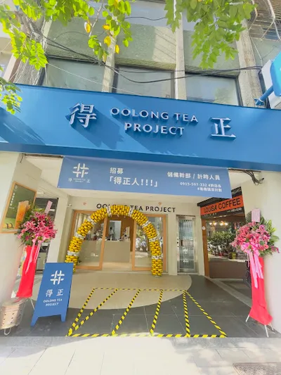 得正#板橋新民計劃 店面照