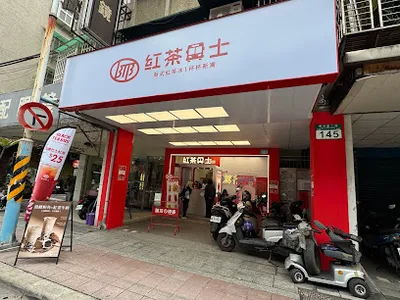 紅茶巴士 Black Tea Bus - 板橋篤行站/飲料店/珍珠奶茶 店面照
