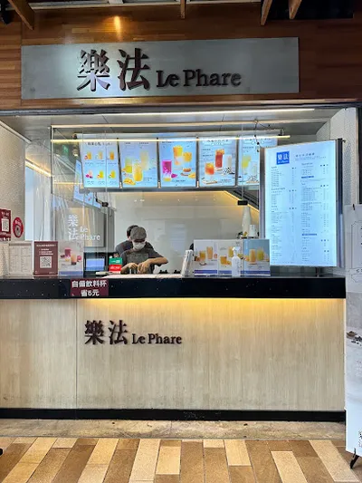 樂法 Le Phare - 西門店 店面照