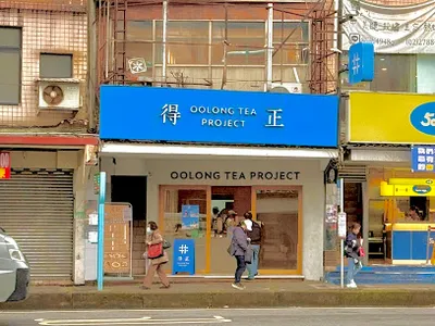 得正#臺北南港計劃 店面照