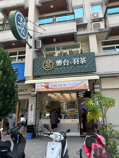 樂台羽茶_高雄青海店 店面照