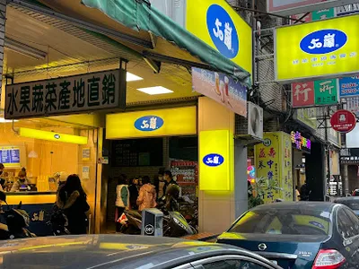 50嵐 寧波店 店面照