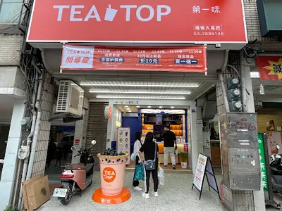 TEA TOP第一味 楊梅大成店（下方地球標示提供你訂線上點餐） 店面照