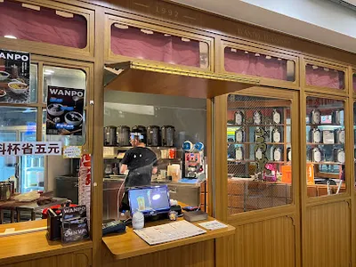 萬波島嶼紅茶Wanpo Tea Shop新竹東門城店 店面照