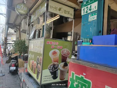 好了啦超大杯 重光店 店面照