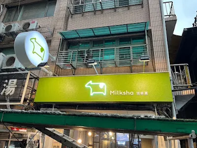 迷客夏Milksha 新北景新店 店面照