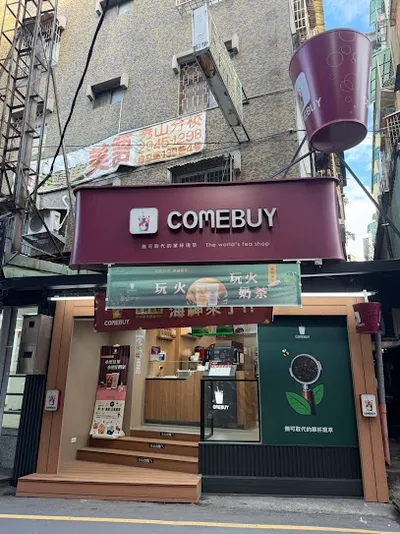 COMEBUY 中和自立店 店面照