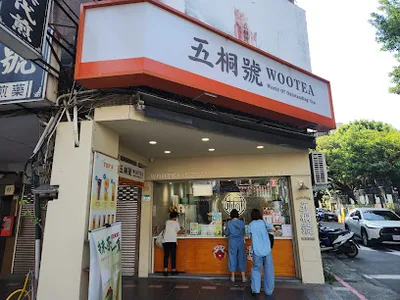 五桐號WooTea 台北遼寧店 店面照