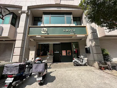龜記茗品-頭份尚順店 店面照