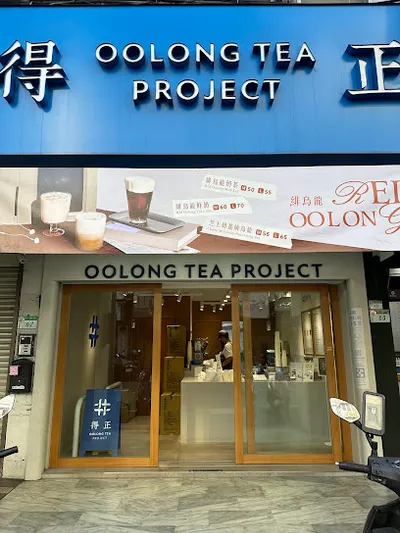 得正#內湖康寧計劃 店面照