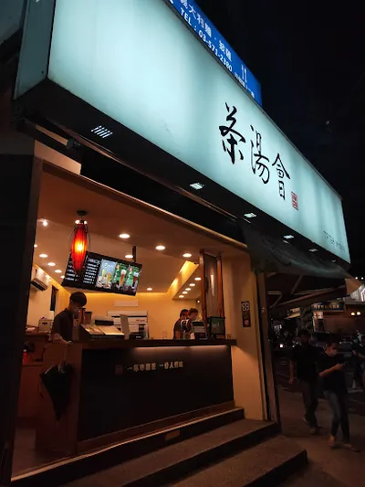 茶湯會 新竹清大店 店面照